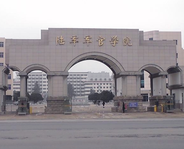 安徽陸軍軍官學院